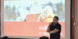 助力吉野家开拓中国市场 紫珊受邀参加2018年吉野家年度策略研讨会